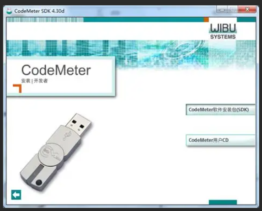 codemeter加密狗破解wibu